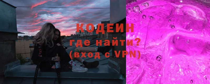 купить закладку  Красновишерск  Кодеин Purple Drank 