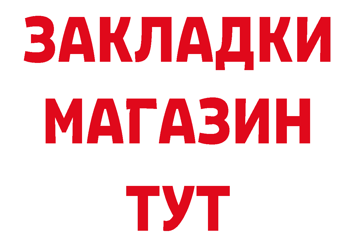 Бутират жидкий экстази маркетплейс это МЕГА Красновишерск